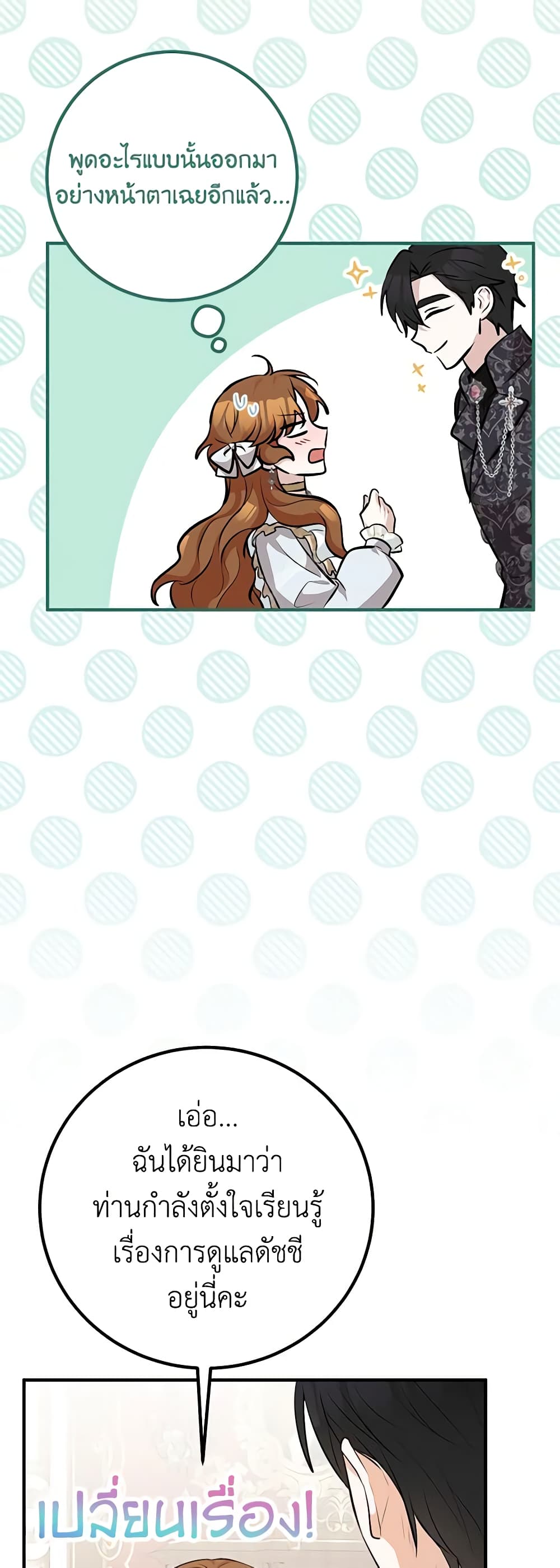 Doctor Resignation page 58