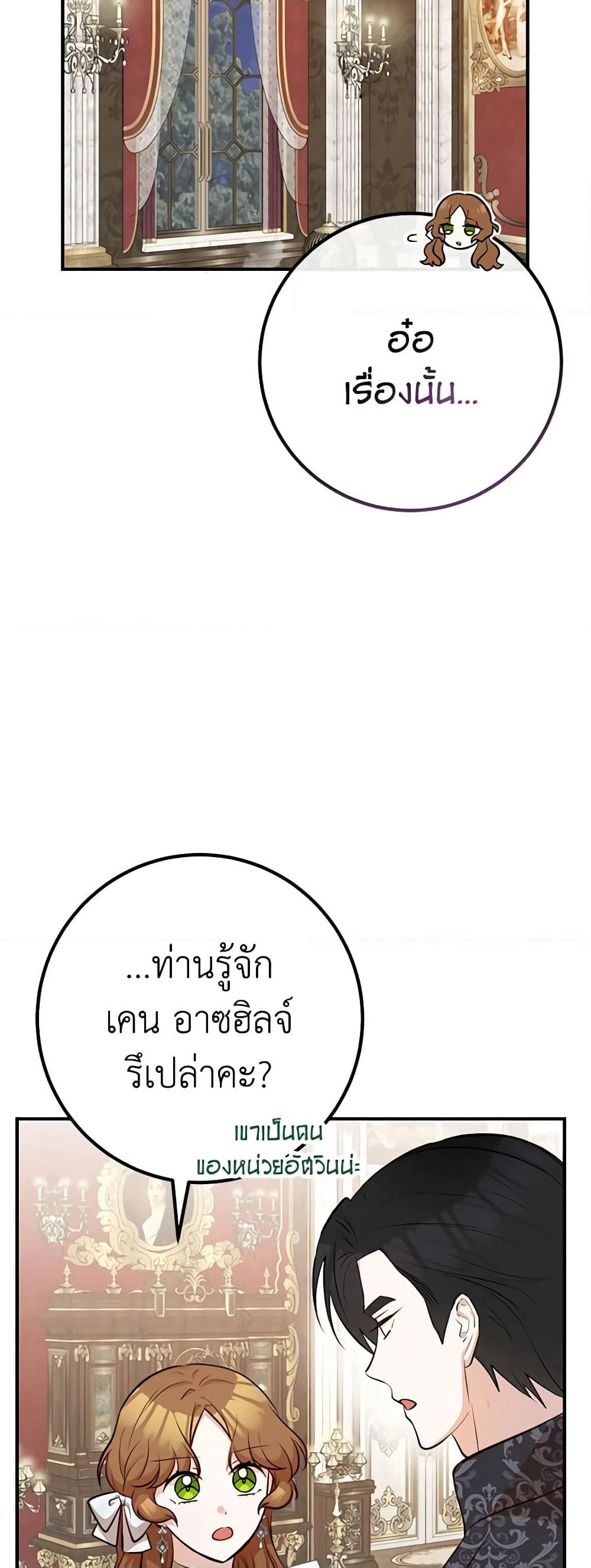Doctor Resignation page 6