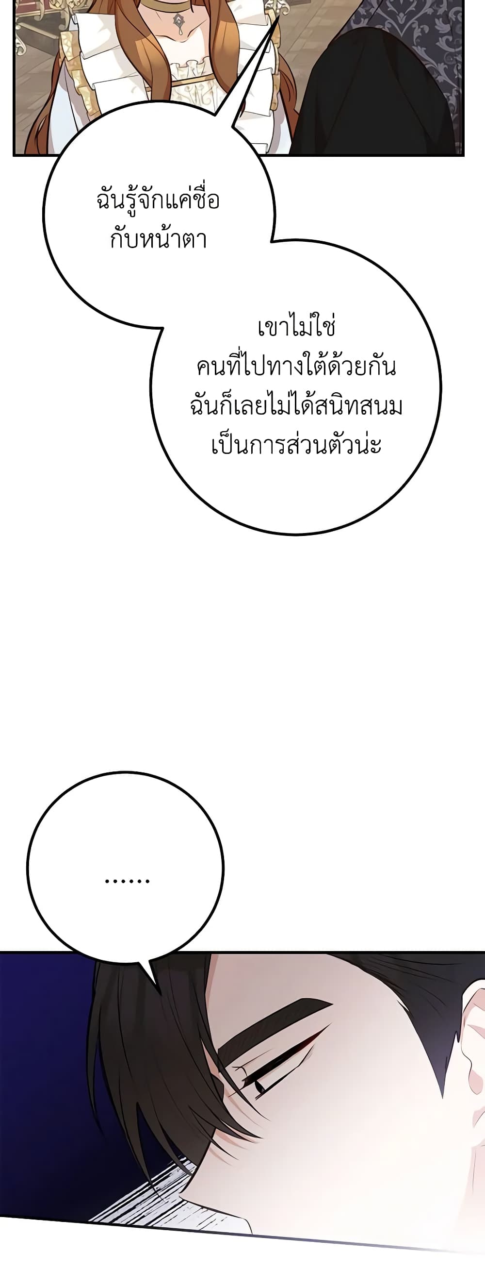 Doctor Resignation page 7