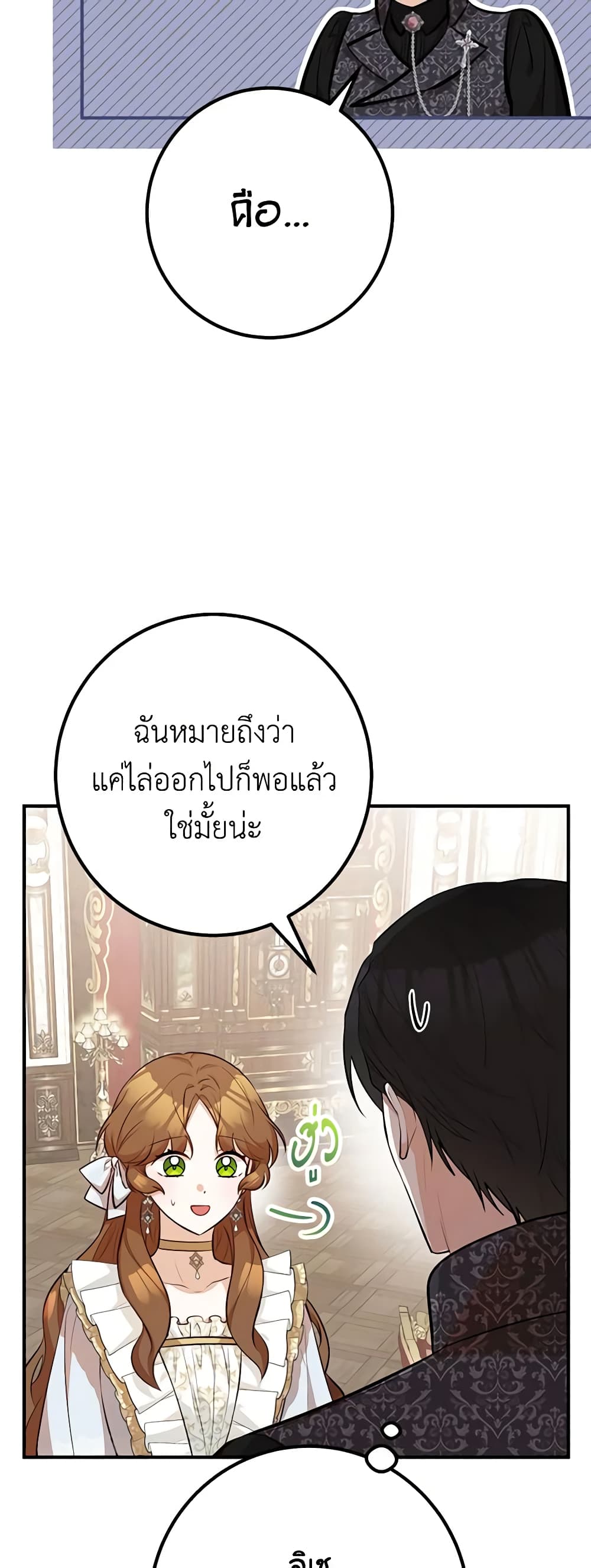 Doctor Resignation page 16