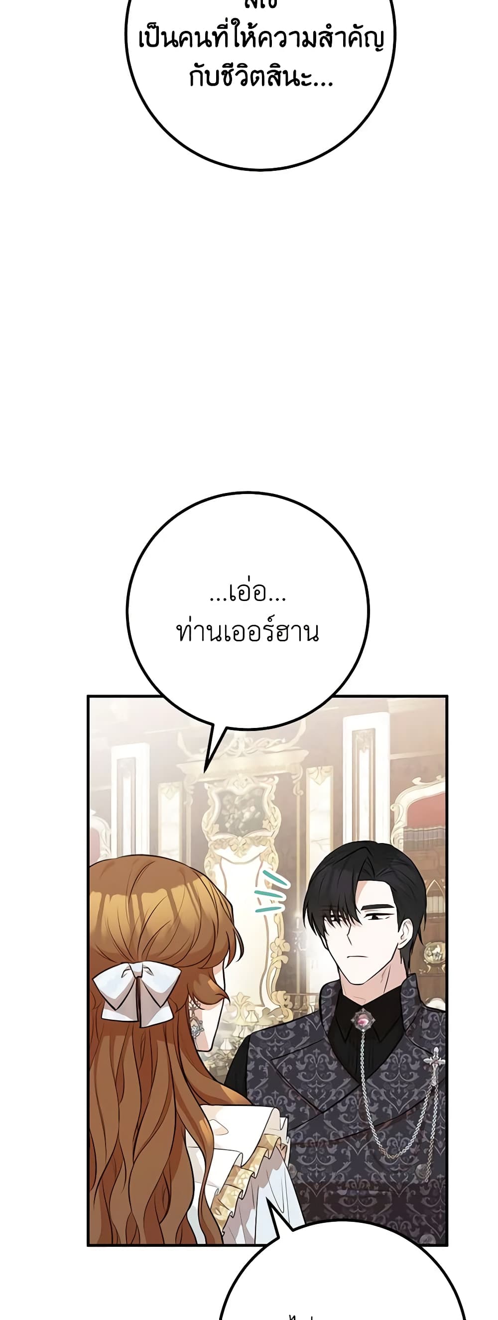 Doctor Resignation page 17