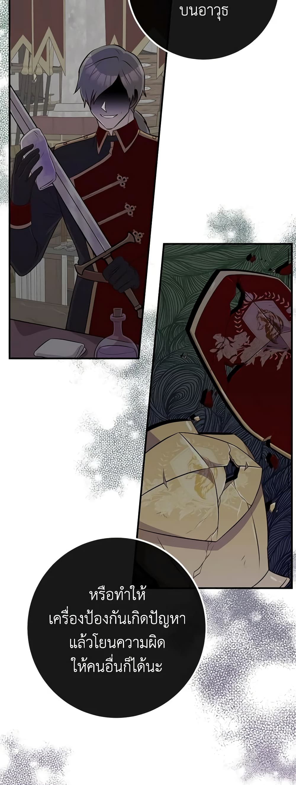 Doctor Resignation page 29