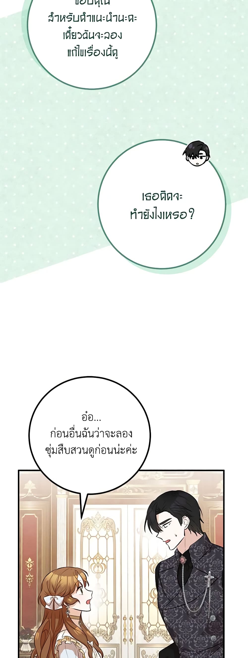 Doctor Resignation page 32