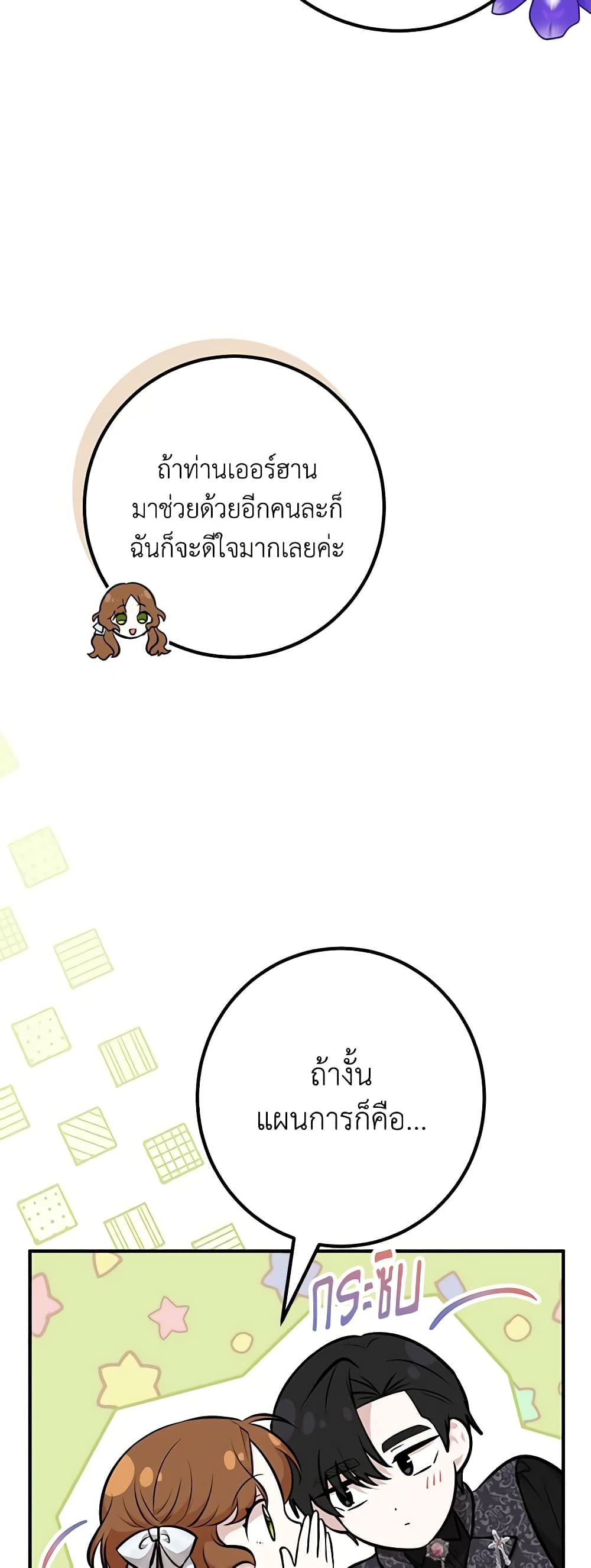 Doctor Resignation page 36