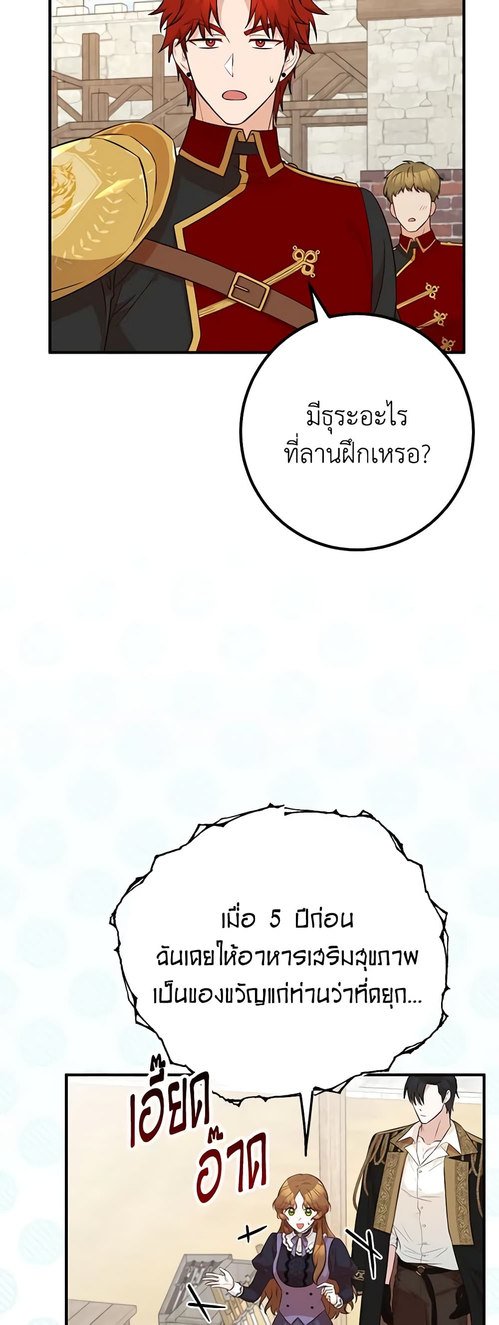 Doctor Resignation page 40