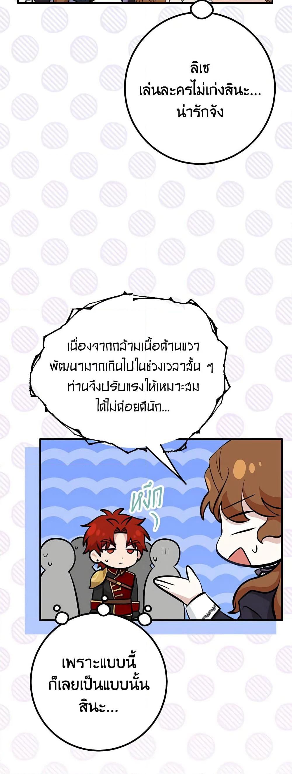 Doctor Resignation page 42