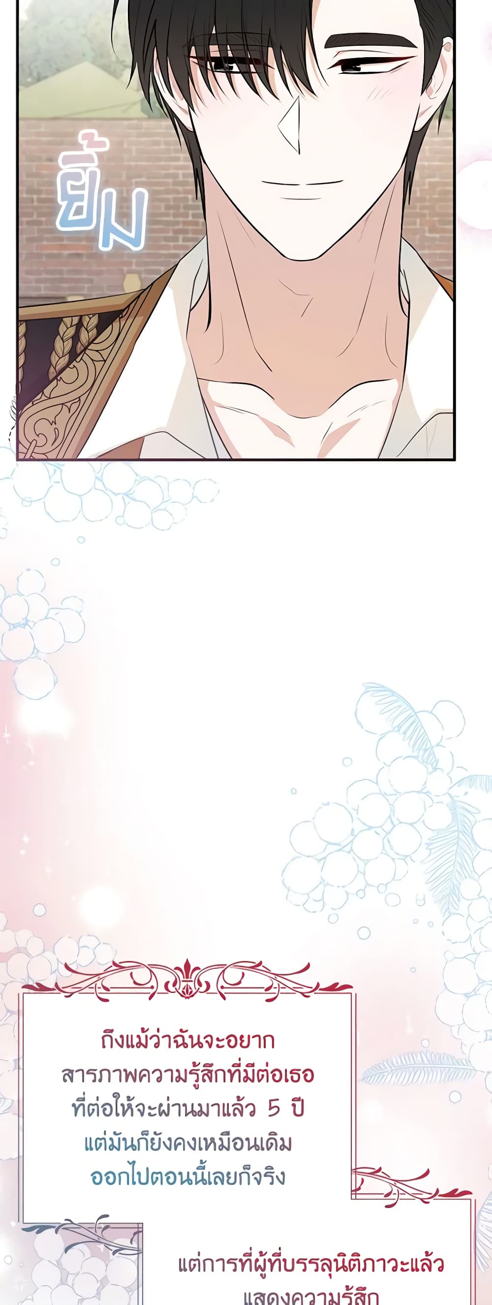 Doctor Resignation page 45