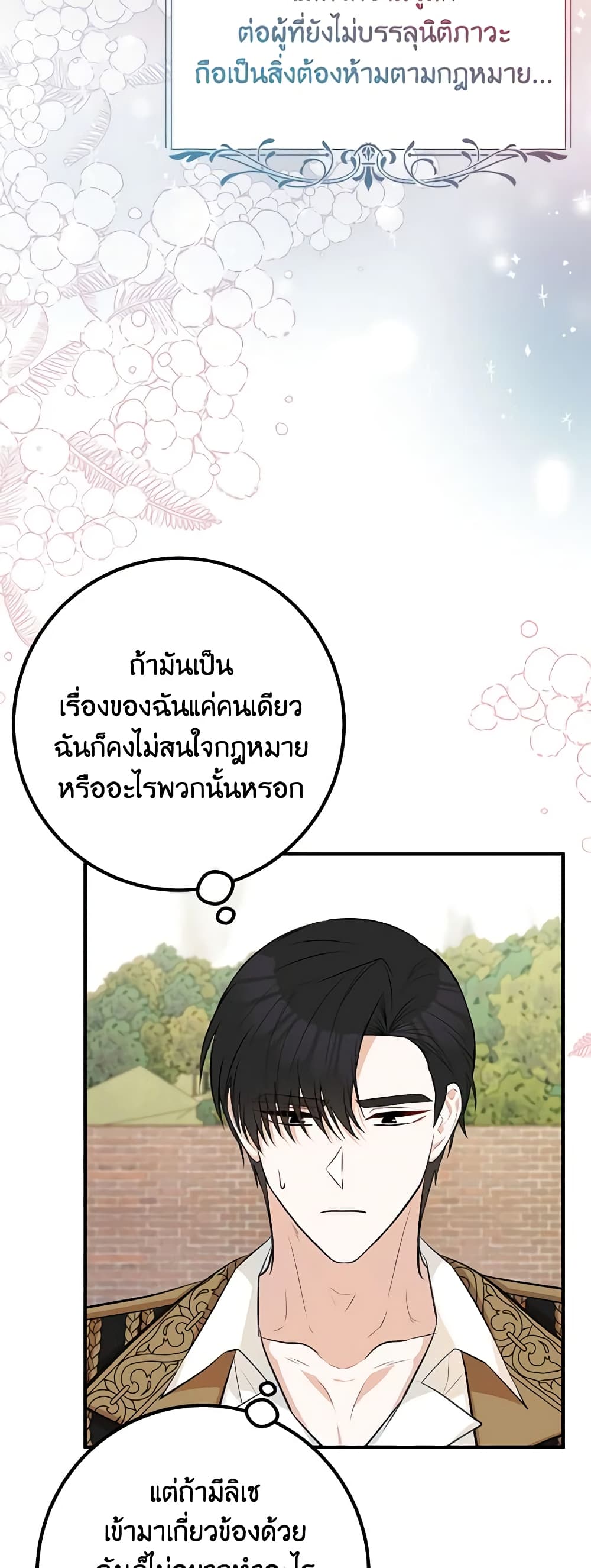 Doctor Resignation page 46