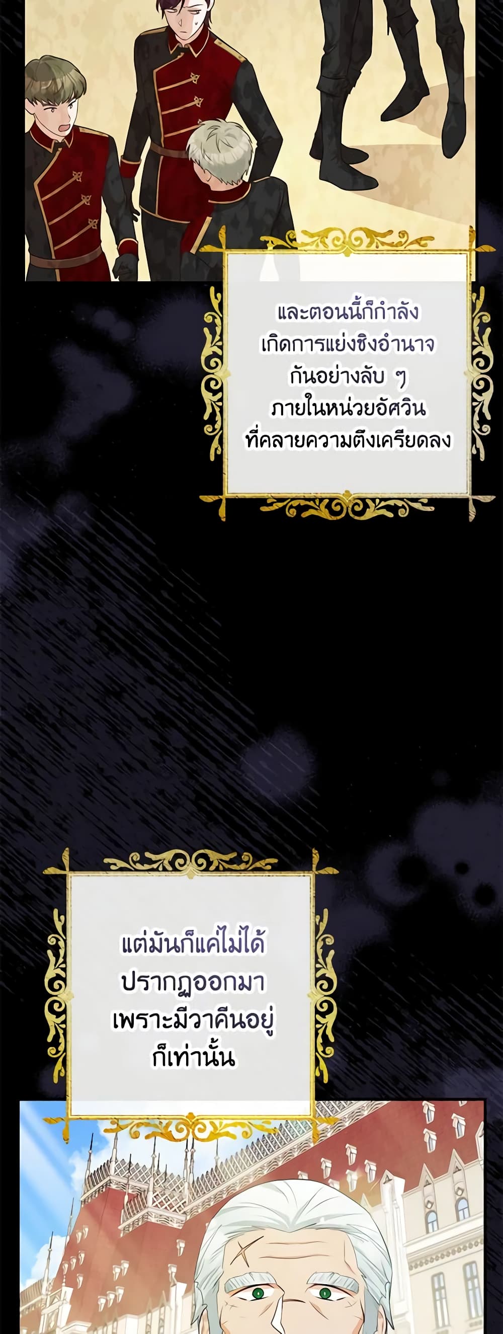 Doctor Resignation page 50