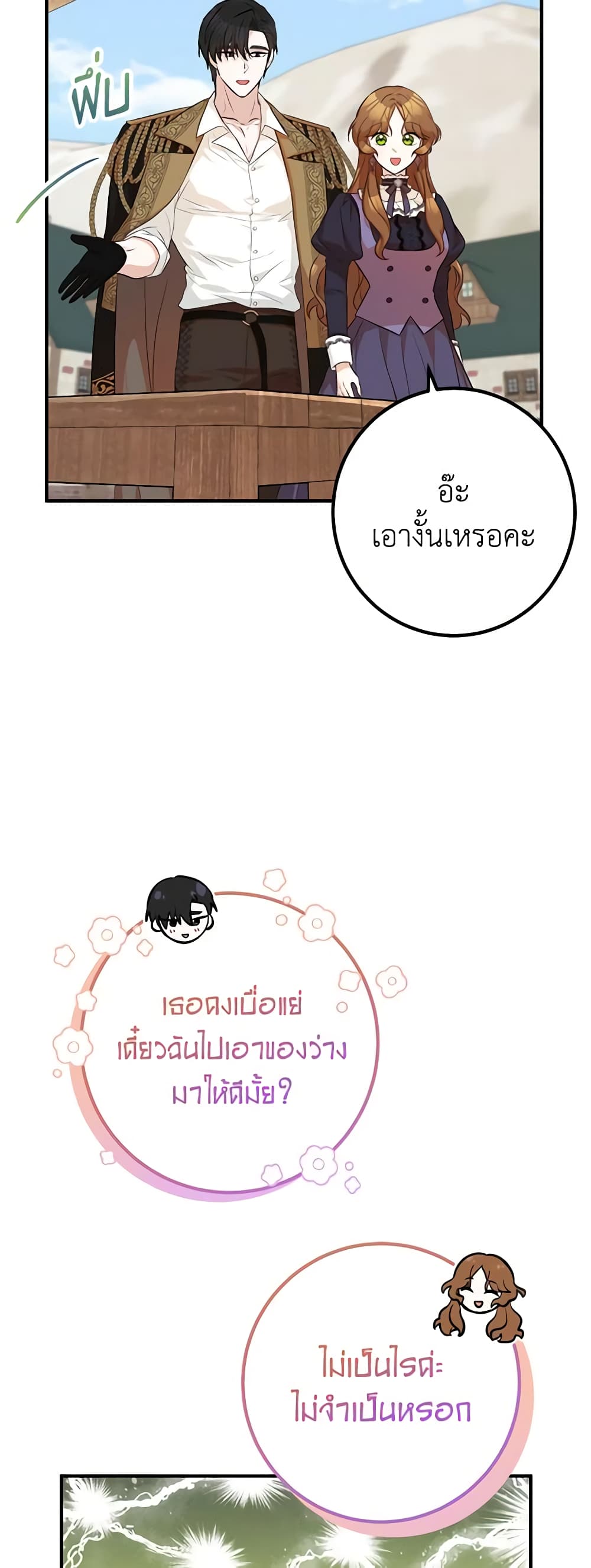 Doctor Resignation page 54
