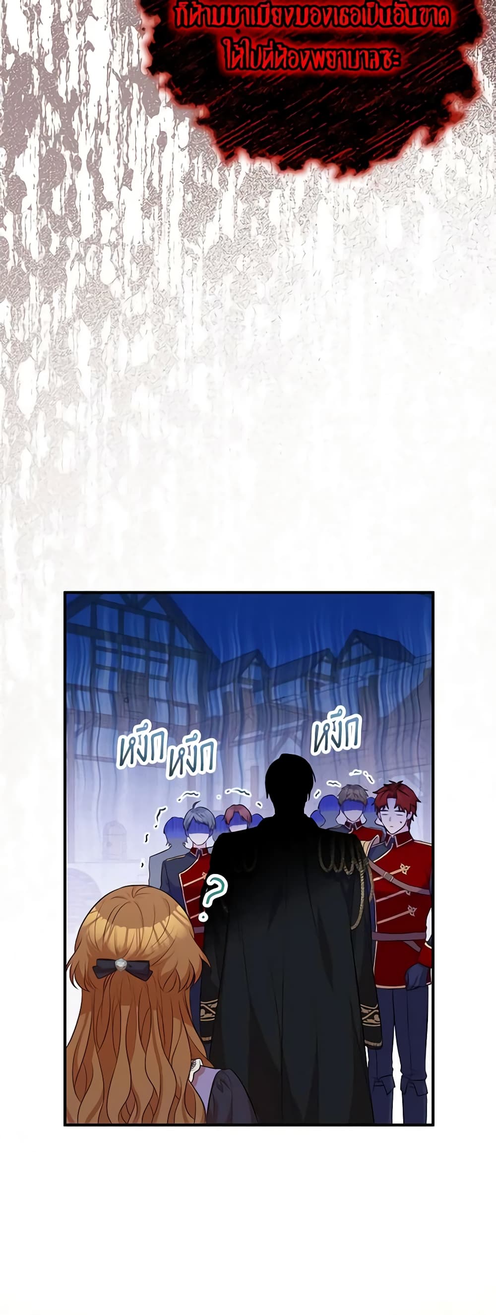 Doctor Resignation page 60