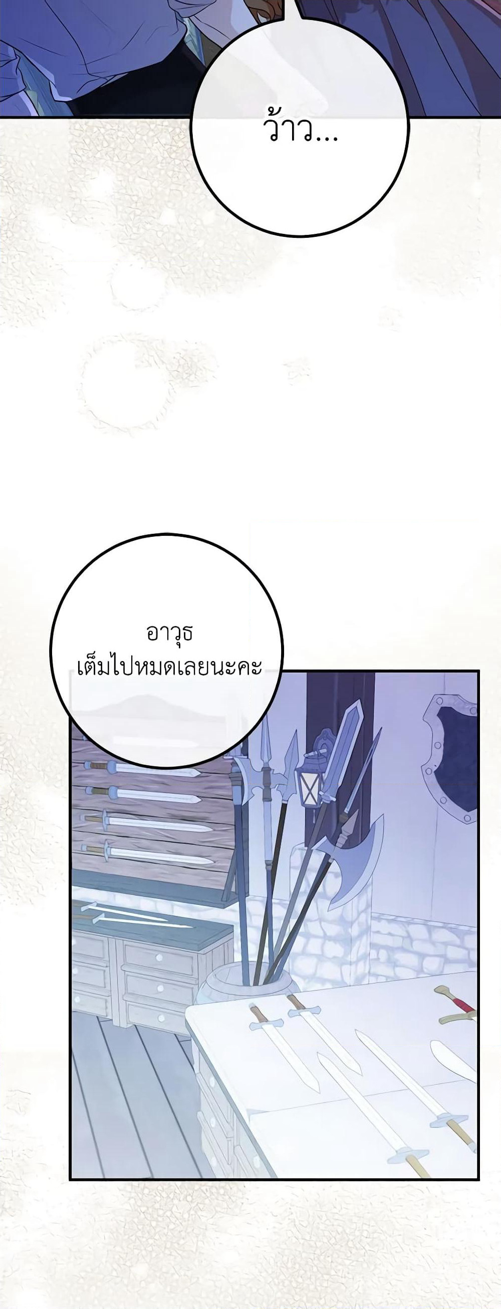 Doctor Resignation page 15