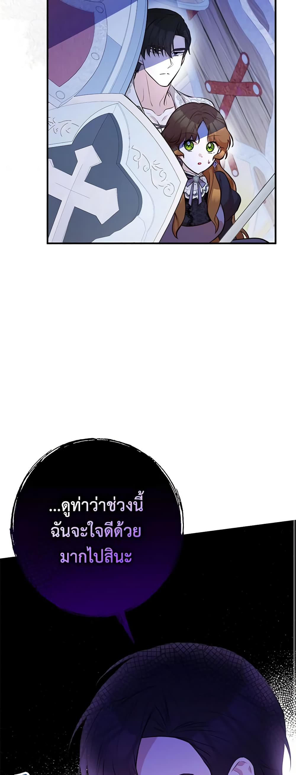 Doctor Resignation page 27