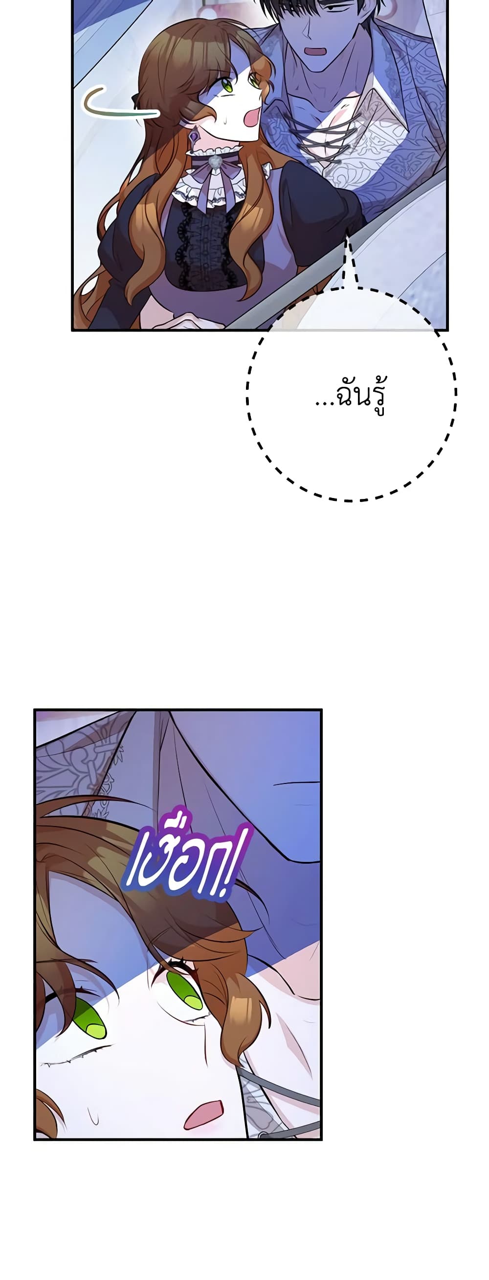 Doctor Resignation page 29