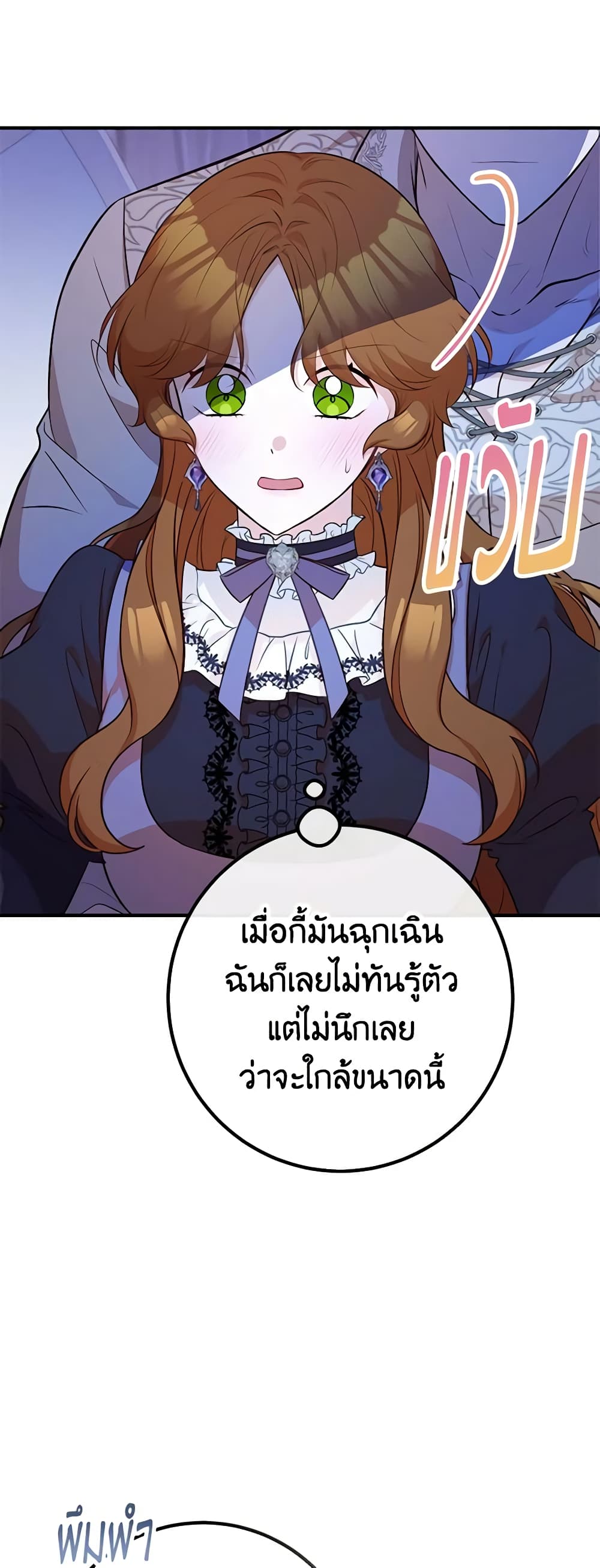 Doctor Resignation page 30