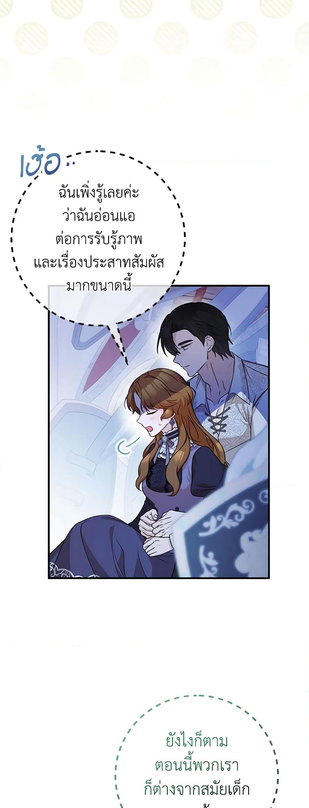 Doctor Resignation page 36