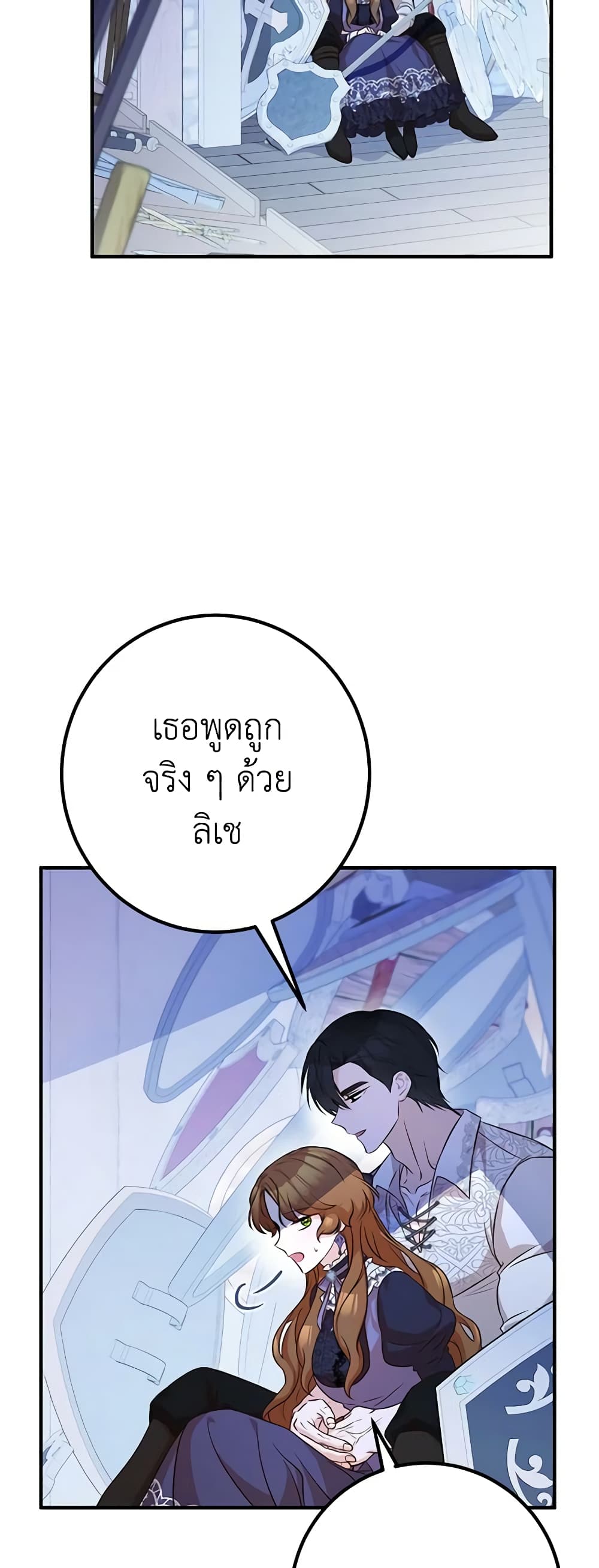 Doctor Resignation page 49