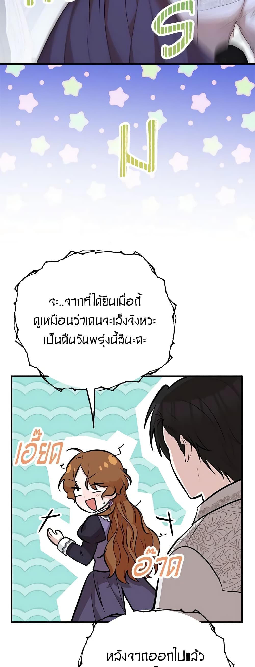 Doctor Resignation page 59