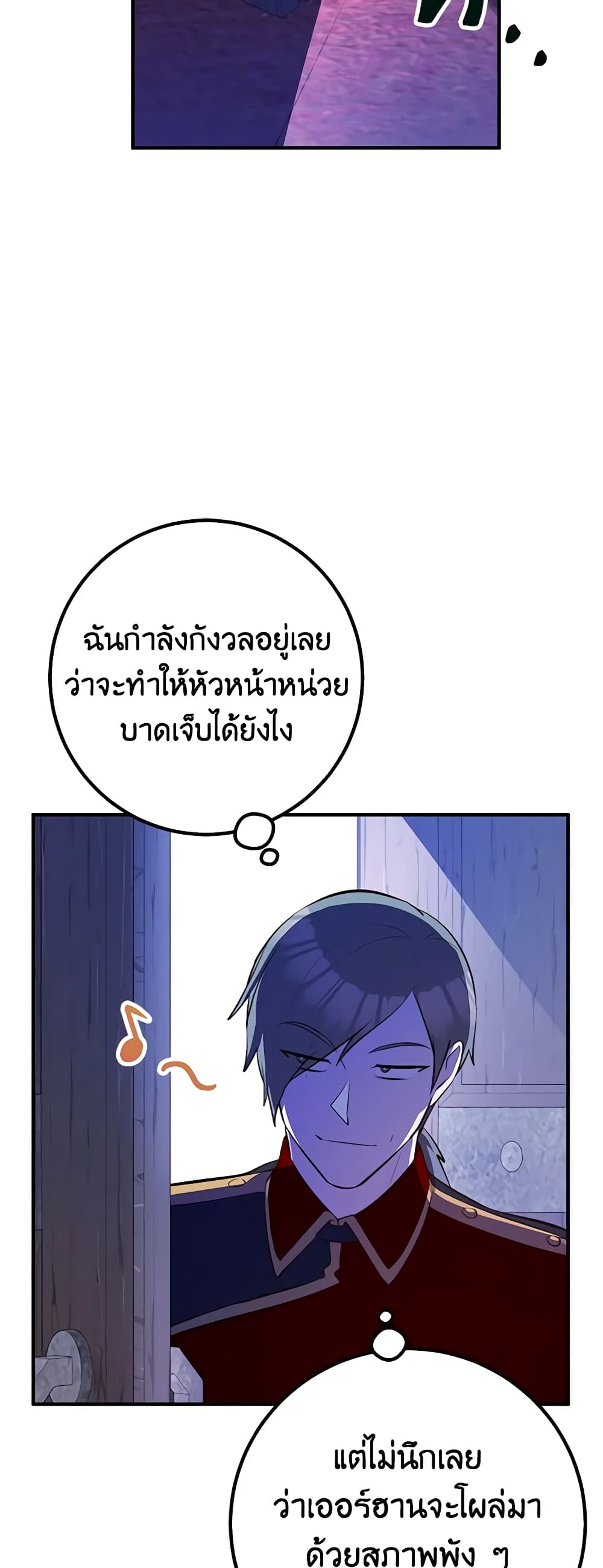 Doctor Resignation page 10