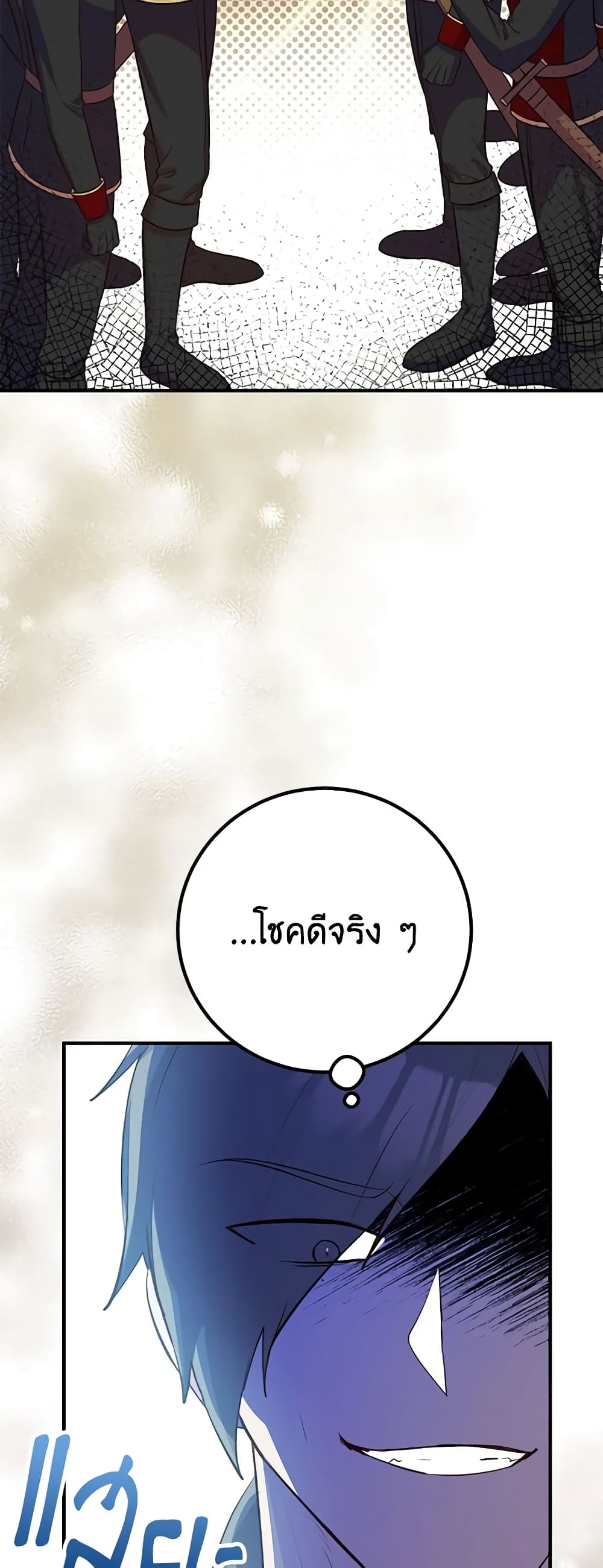 Doctor Resignation page 12