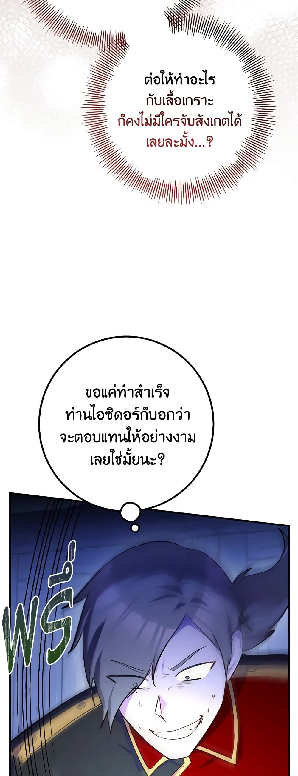 Doctor Resignation page 15