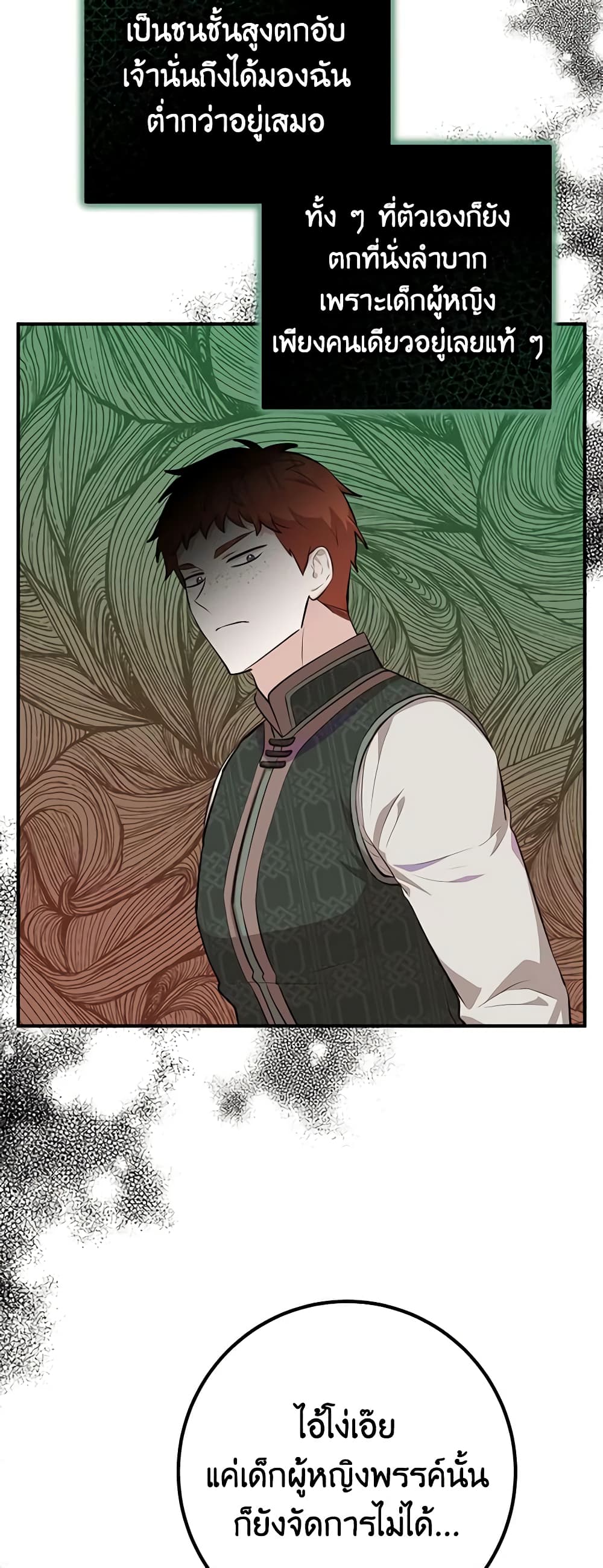 Doctor Resignation page 18