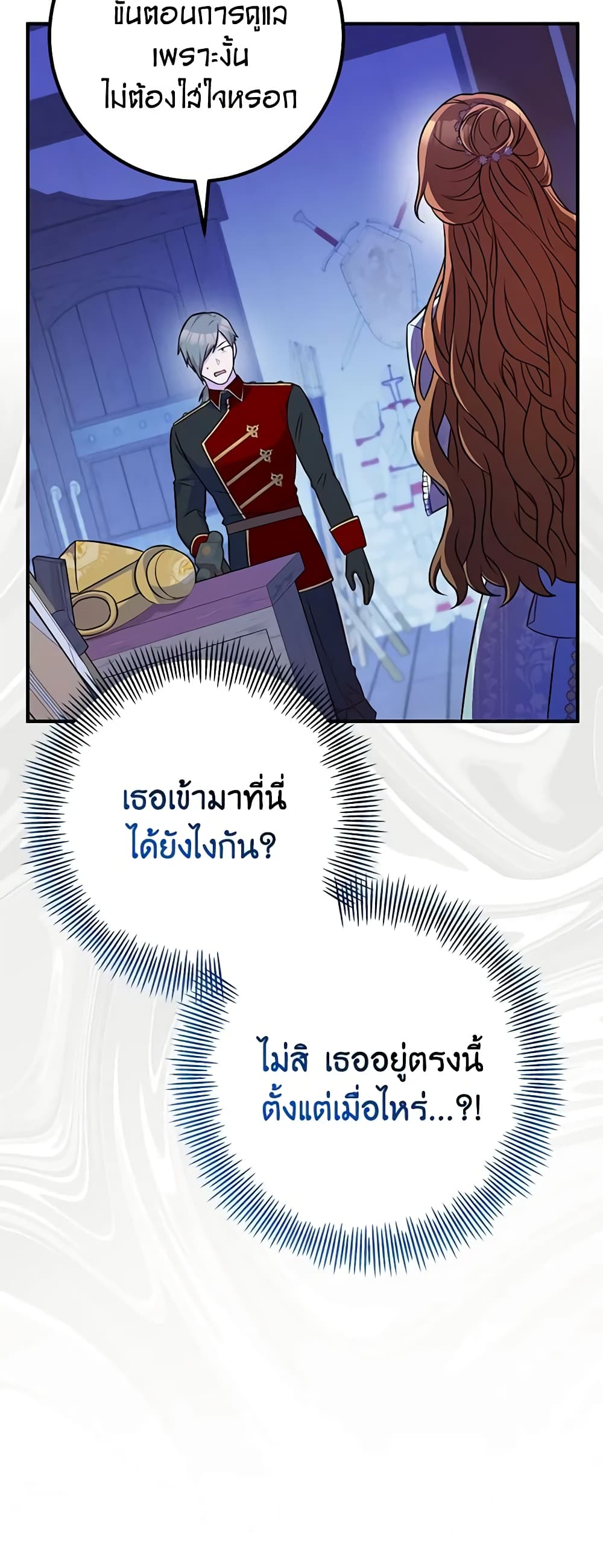 Doctor Resignation page 23