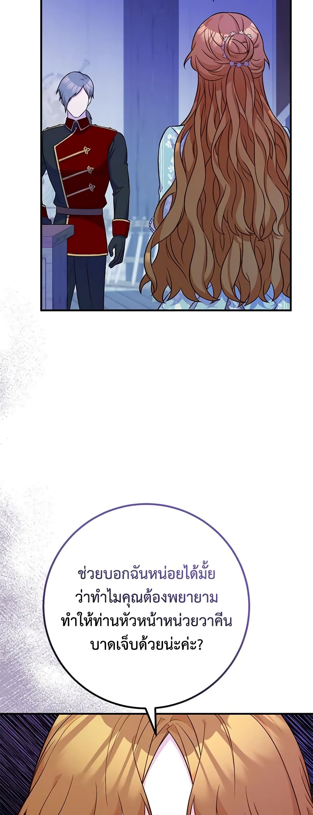Doctor Resignation page 25