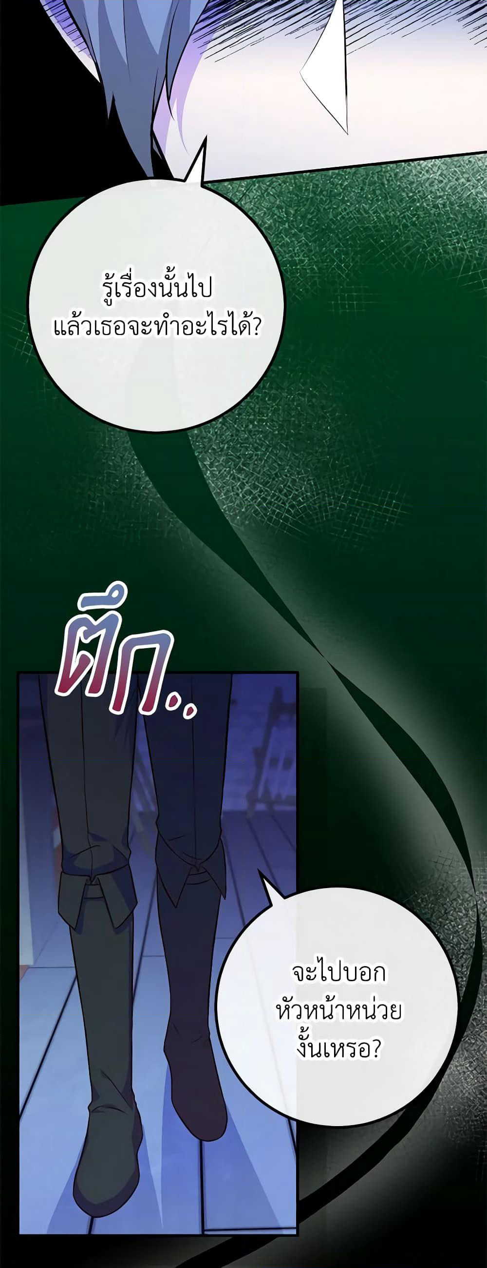 Doctor Resignation page 28