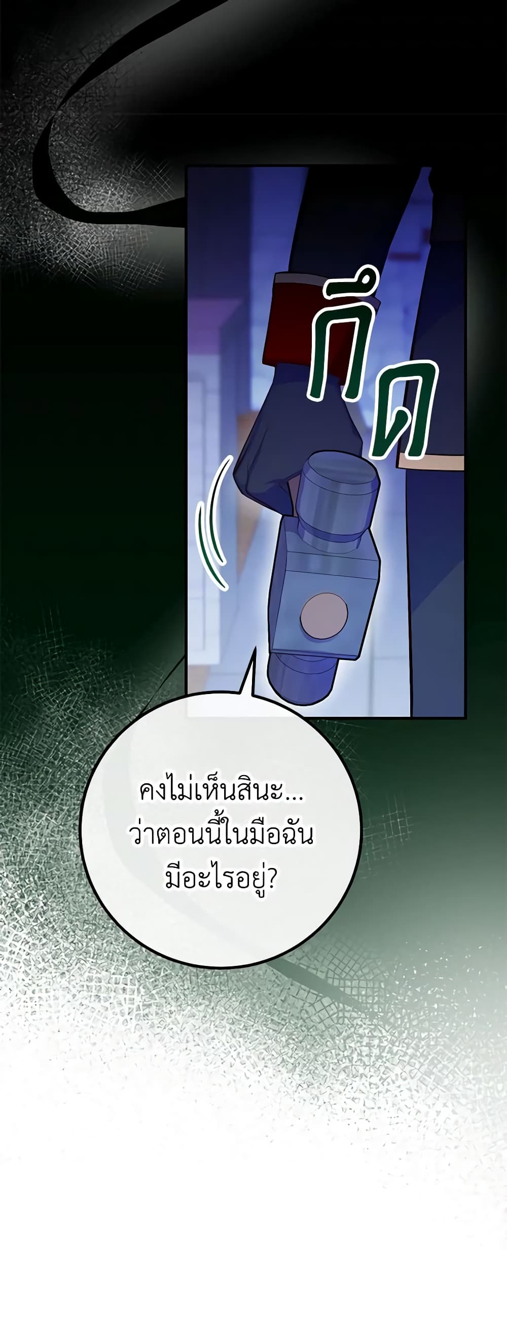 Doctor Resignation page 29