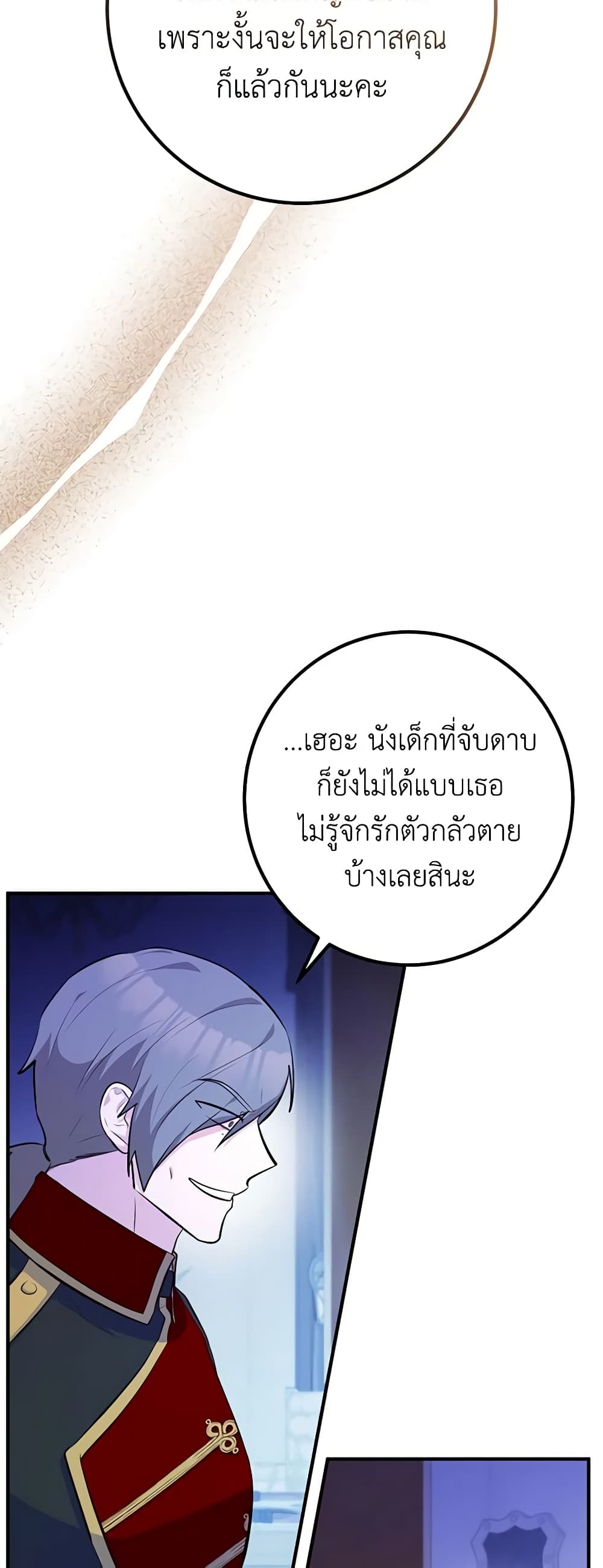 Doctor Resignation page 31