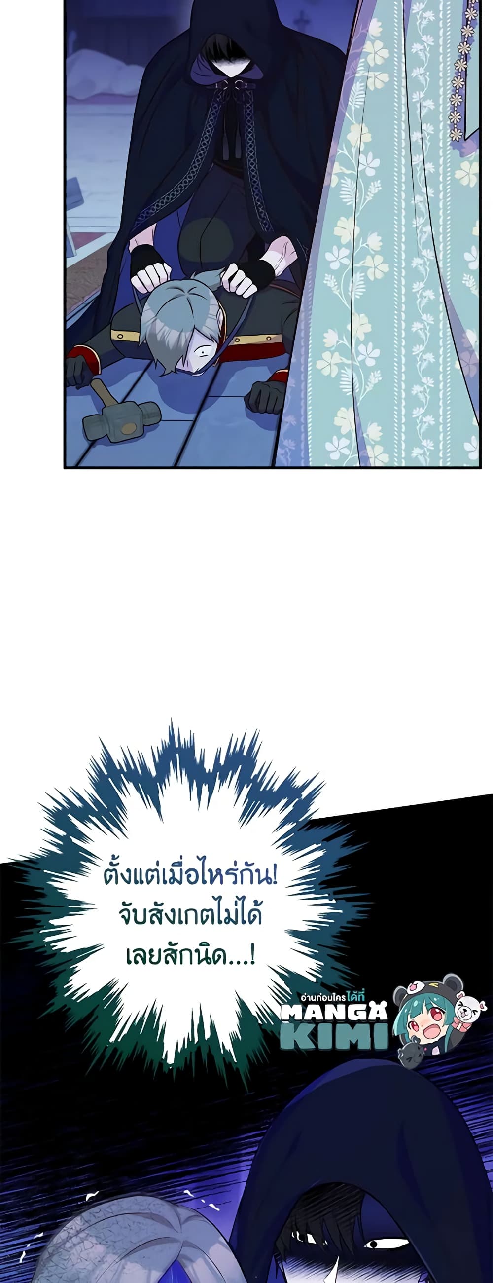 Doctor Resignation page 37