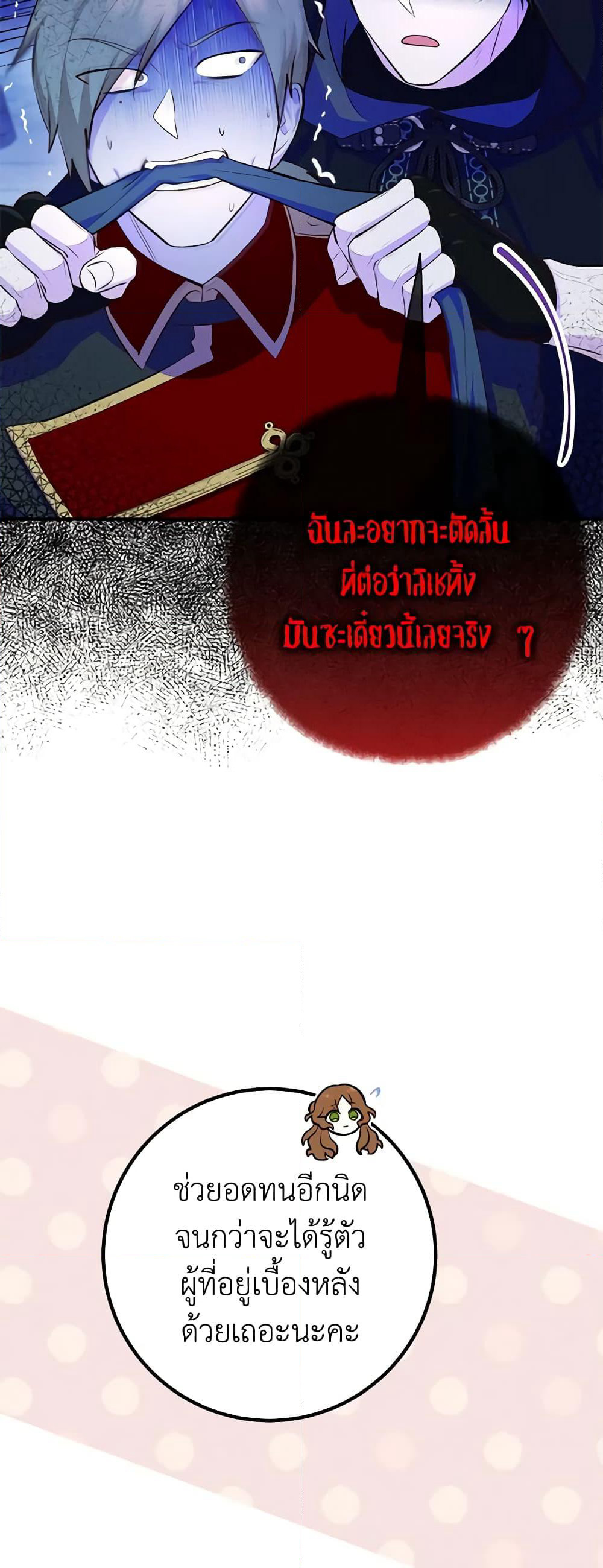 Doctor Resignation page 38