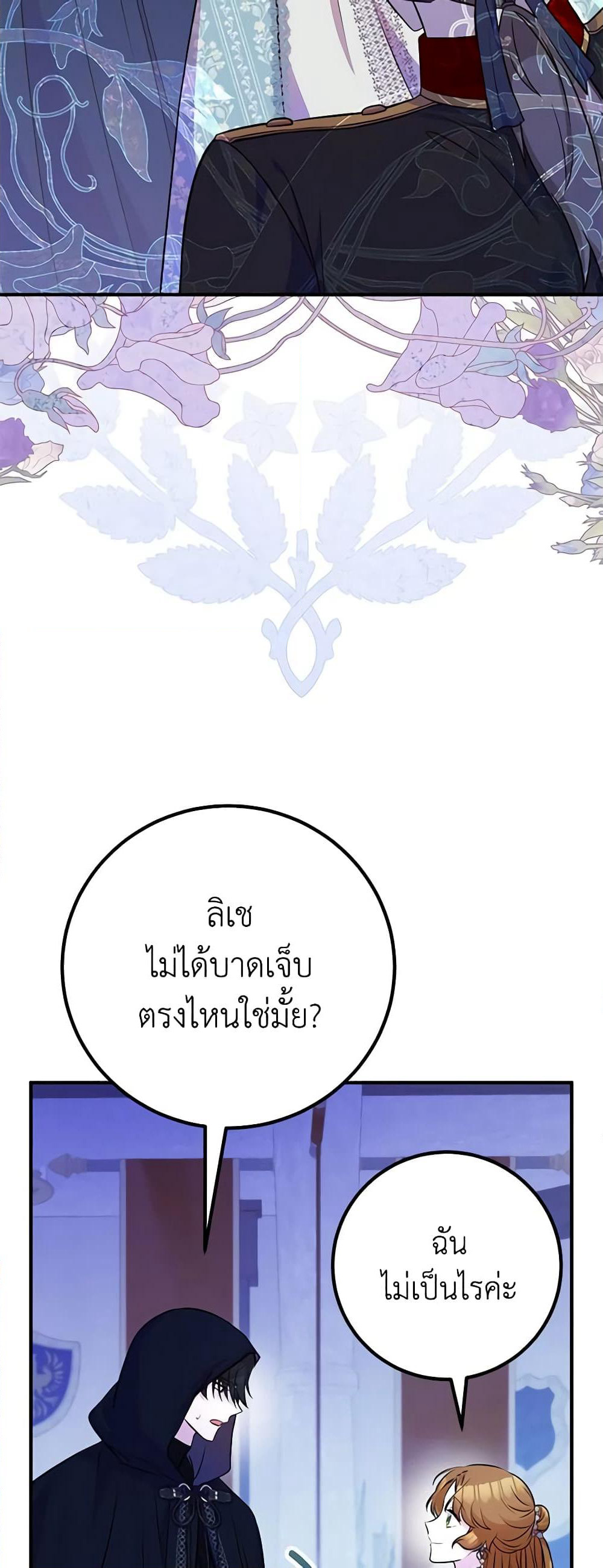 Doctor Resignation page 44