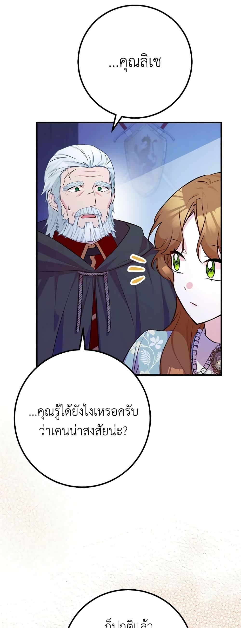 Doctor Resignation page 50