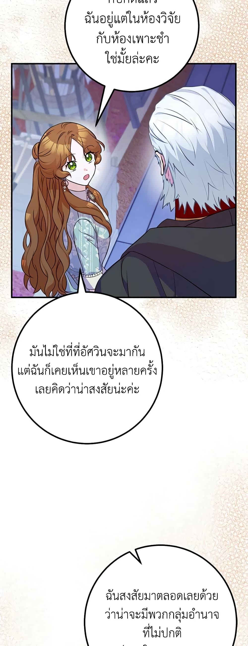 Doctor Resignation page 51