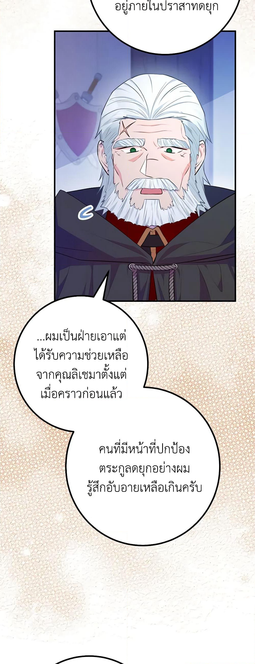 Doctor Resignation page 52