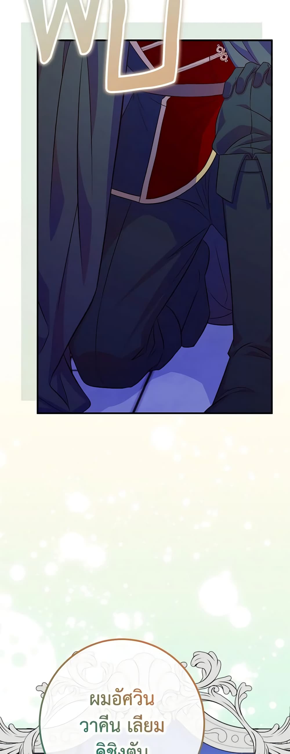 Doctor Resignation page 54