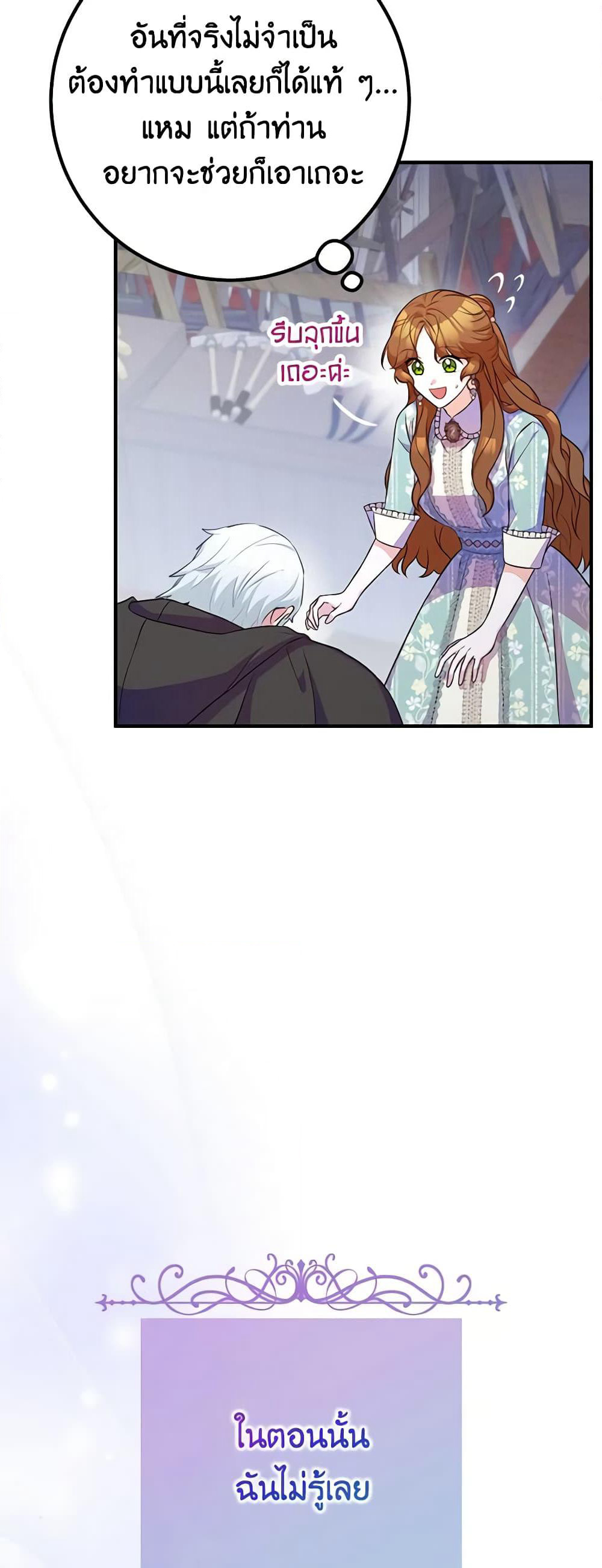 Doctor Resignation page 58