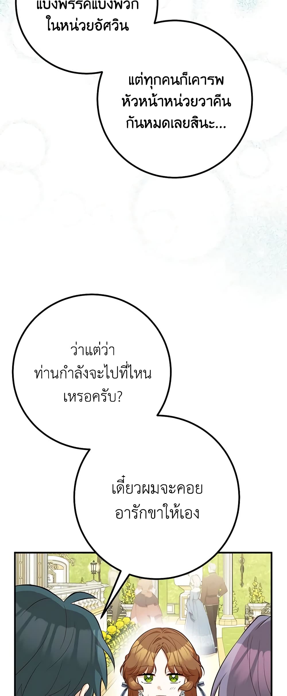 Doctor Resignation page 19