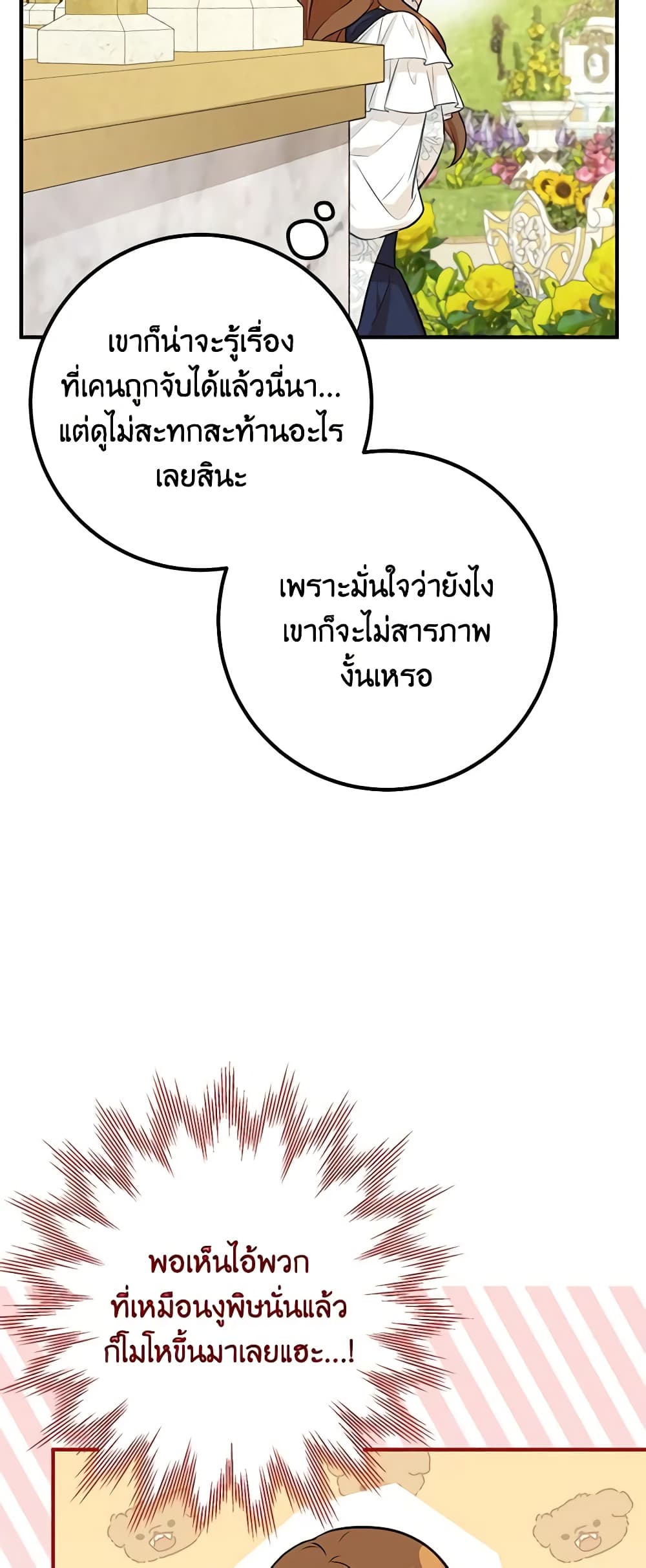 Doctor Resignation page 26