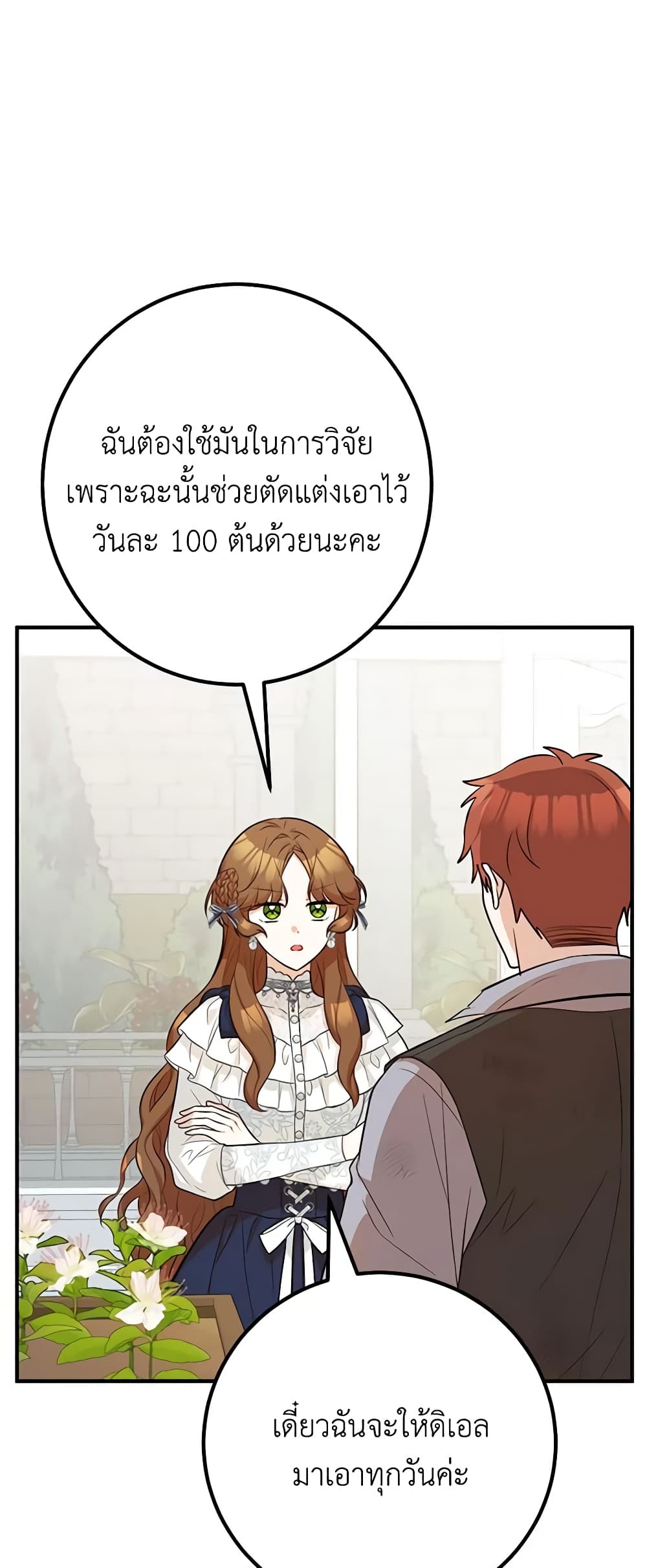 Doctor Resignation page 32