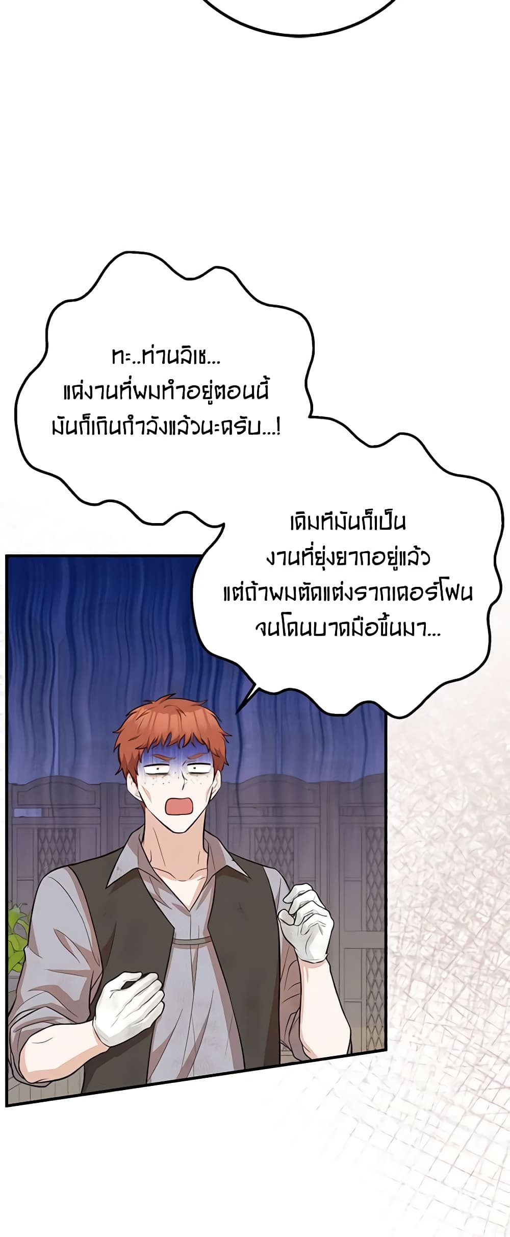 Doctor Resignation page 33