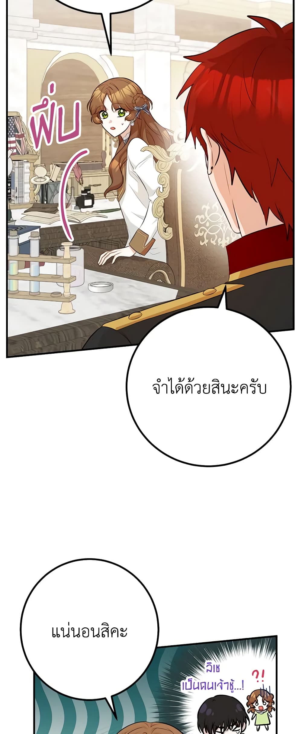 Doctor Resignation page 44