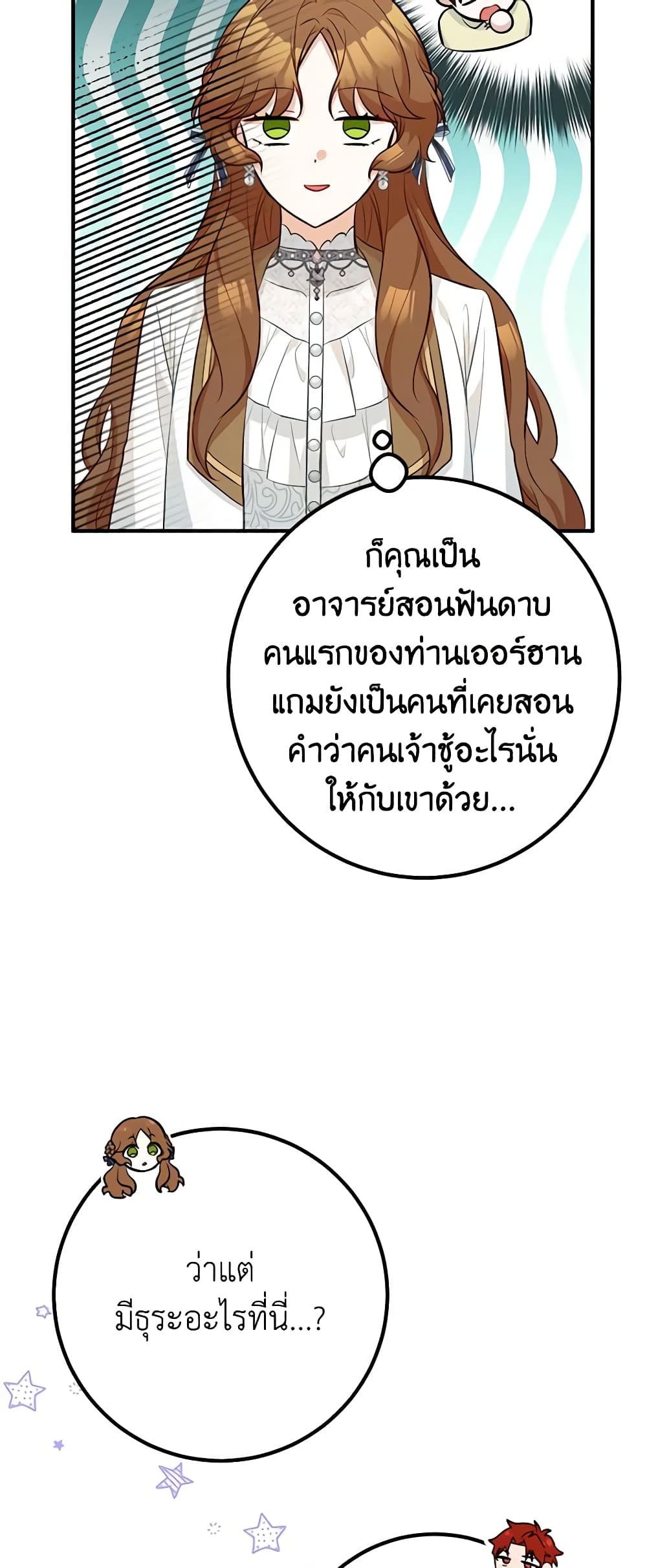 Doctor Resignation page 45