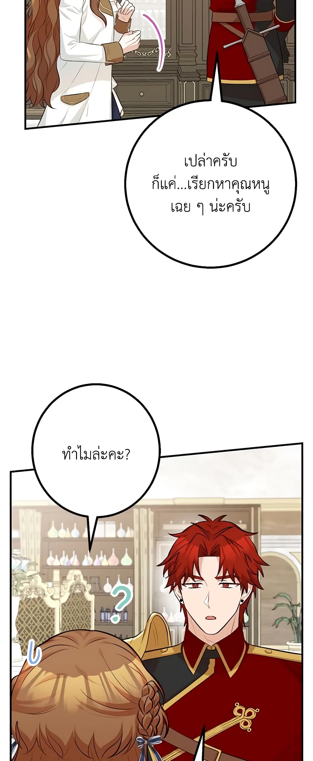 Doctor Resignation page 50