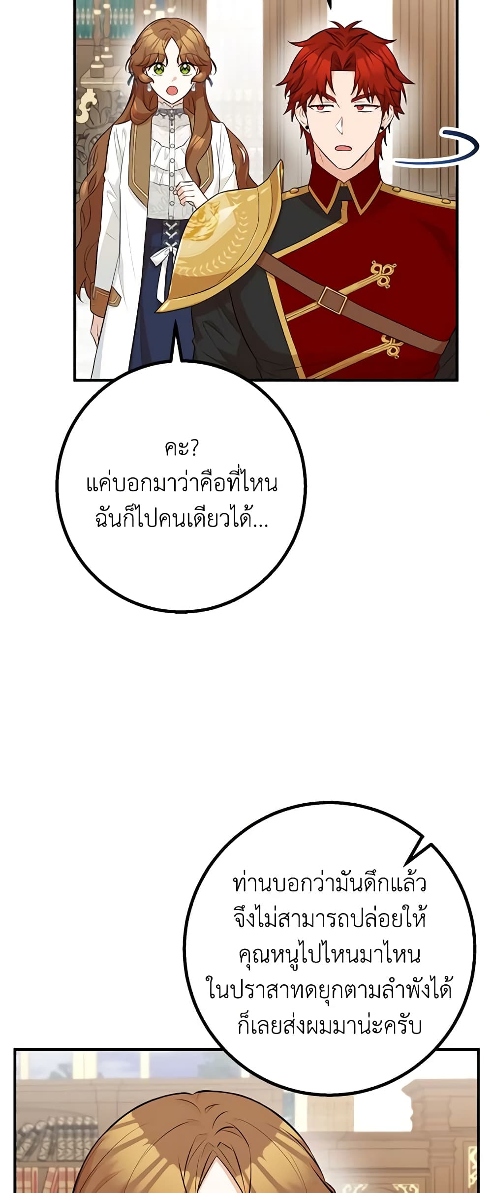 Doctor Resignation page 52