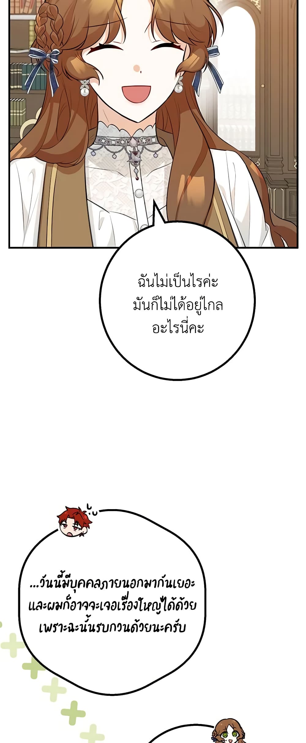 Doctor Resignation page 53