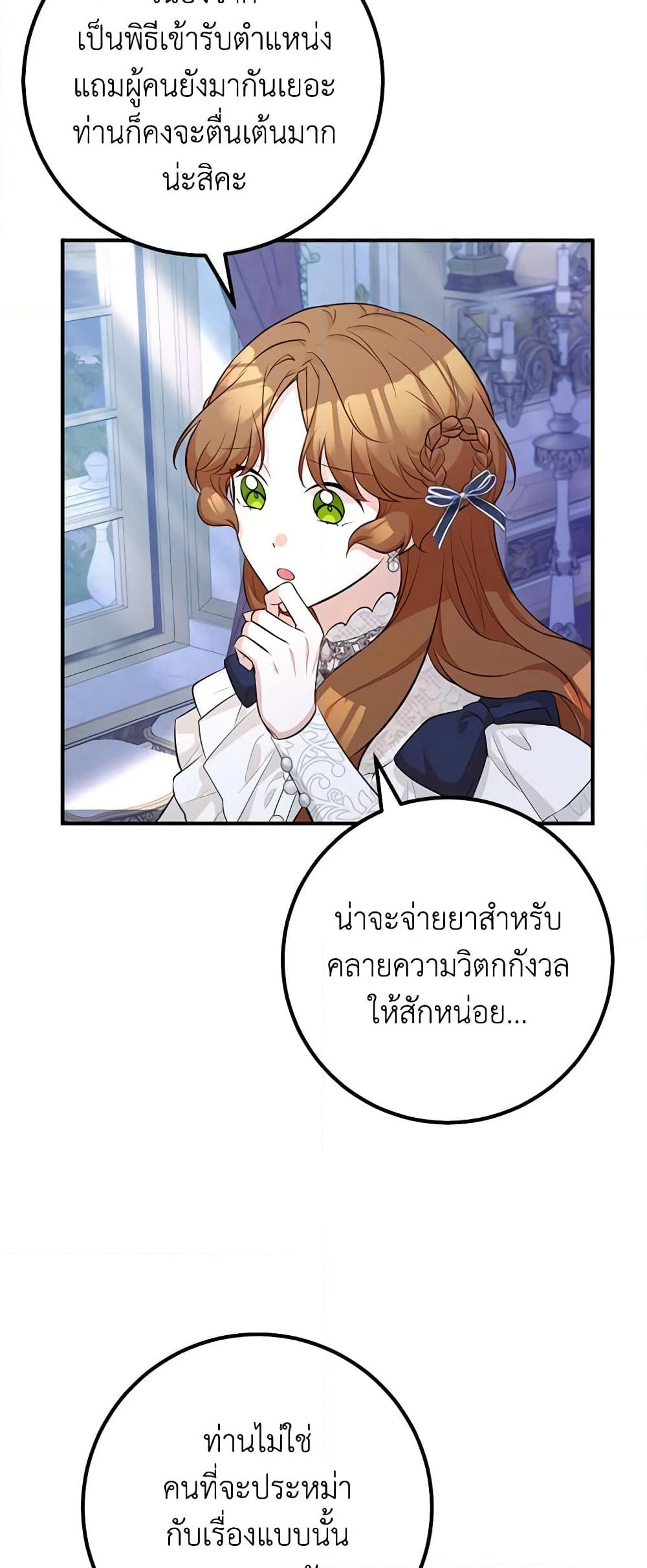 Doctor Resignation page 58