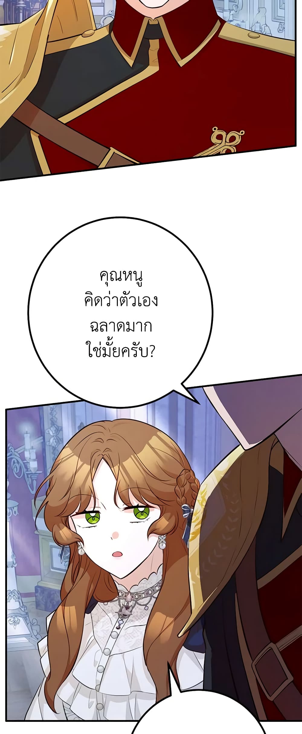 Doctor Resignation page 62